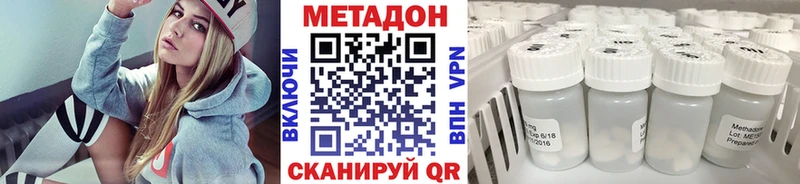 Метадон белоснежный  как найти наркотики  Талдом 